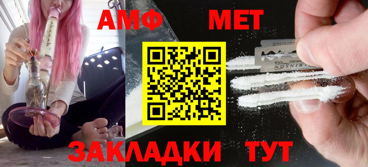 АМФЕТАМИН 98%  Вход с VPN  АМФЕТАМИН  Озёрск 