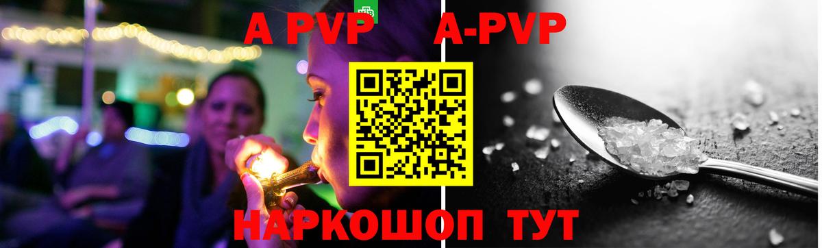 Alpha-PVP крисы CK Озёрск