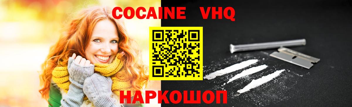 COCAIN 97% Озёрск