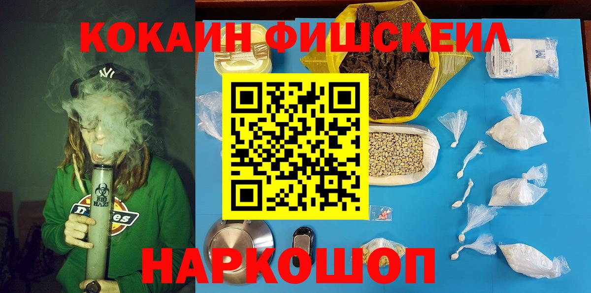Озёрск  COCAIN Эквадор  купить   Вход с VPN 