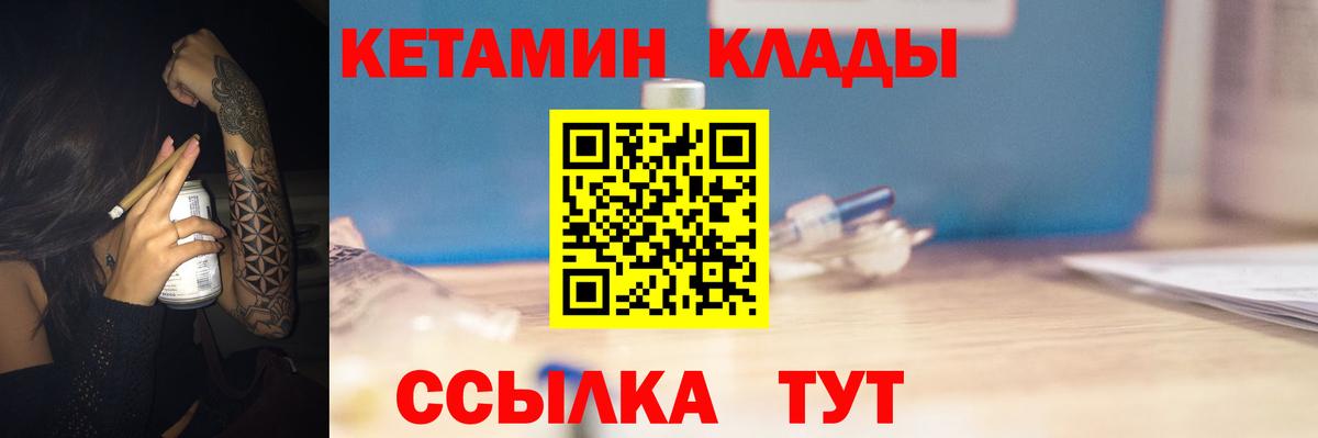 КЕТАМИН VHQ  Вход с VPN  Кетамин VHQ  Озёрск 