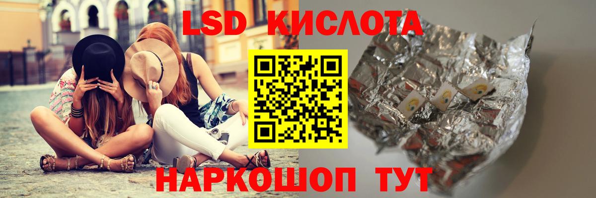 ЛСД экстази кислота Озёрск