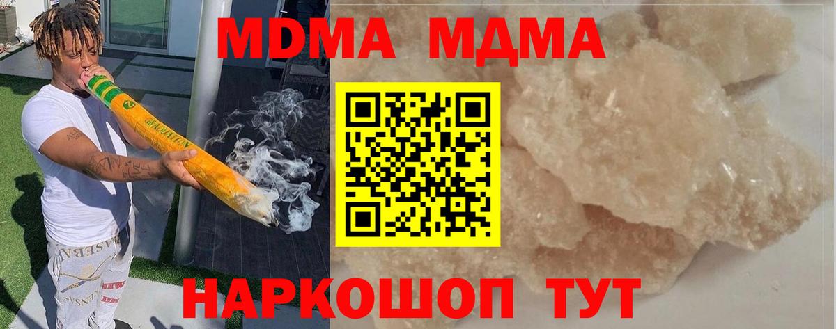 MDMA Molly  Вход с VPN  MDMA VHQ  MDMA  Озёрск 