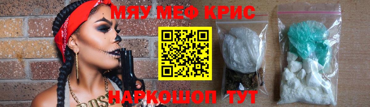 Меф  Вход с VPN  Меф VHQ  Озёрск  МЯУ-МЯУ VHQ 
