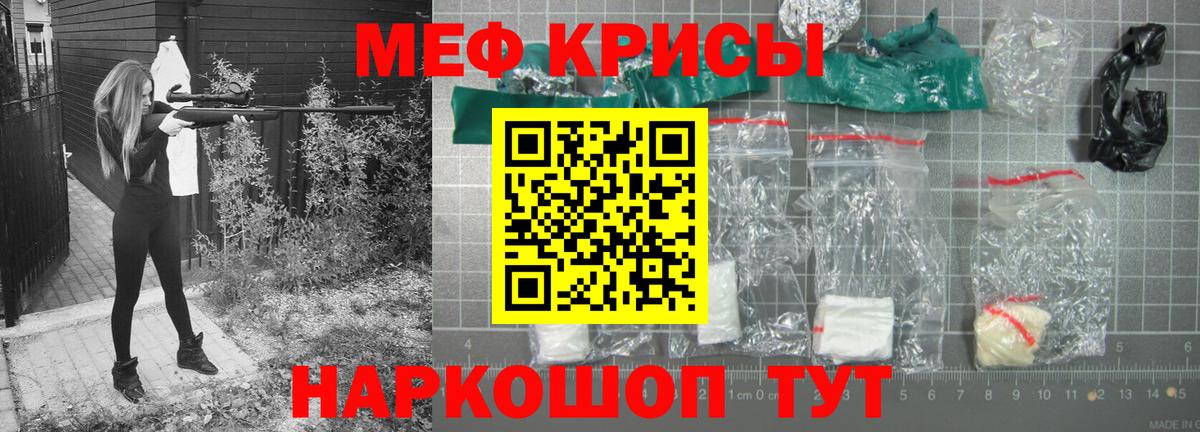 Мефедрон Озёрск
