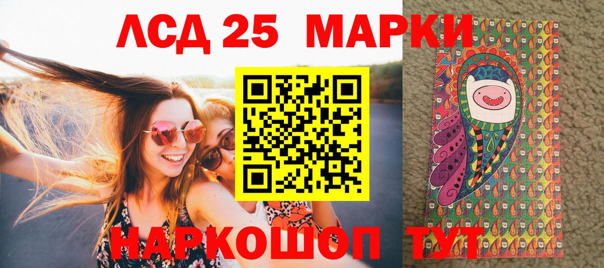 Марки 25I-NBOMe 1,8мг Озёрск