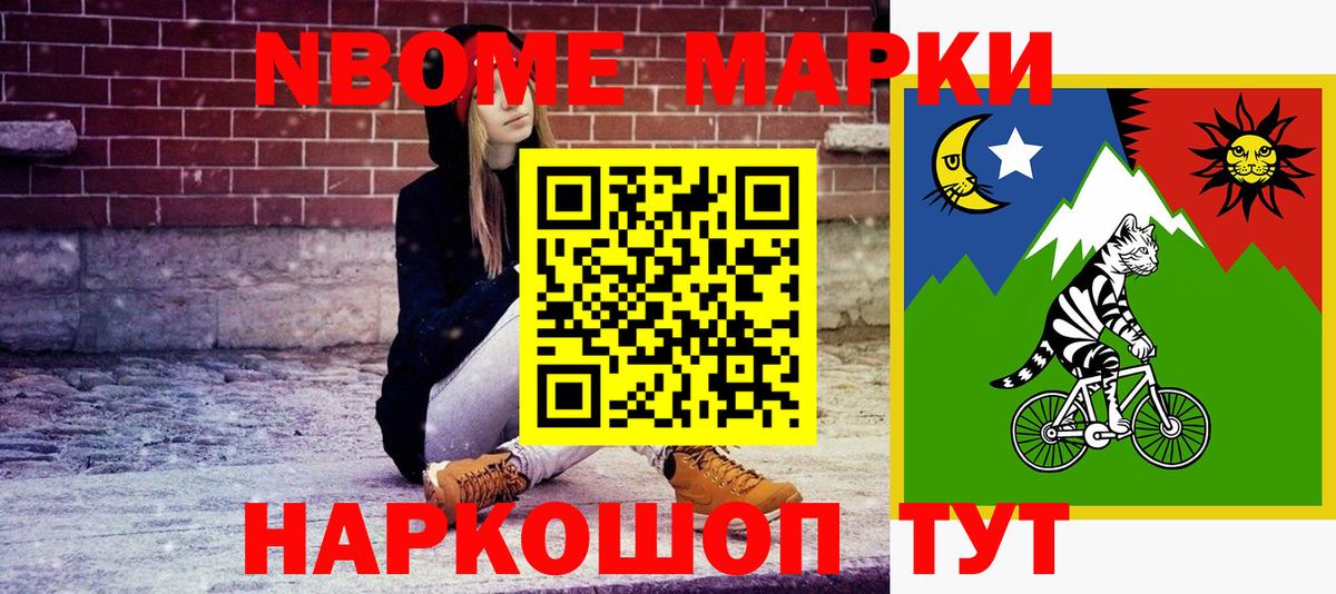 Озёрск  Наркотические марки 1500мкг  Вход с VPN 