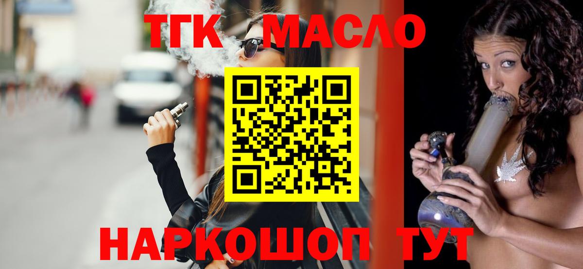 Дистиллят ТГК жижа Озёрск