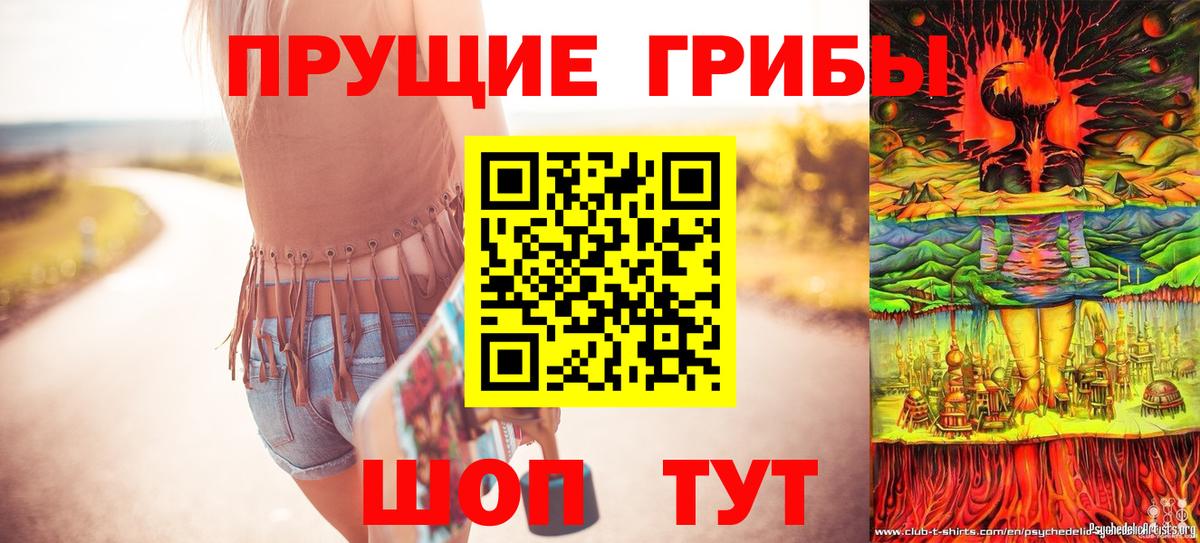 Псилоцибиновые грибы MAGIC MUSHROOMS Озёрск